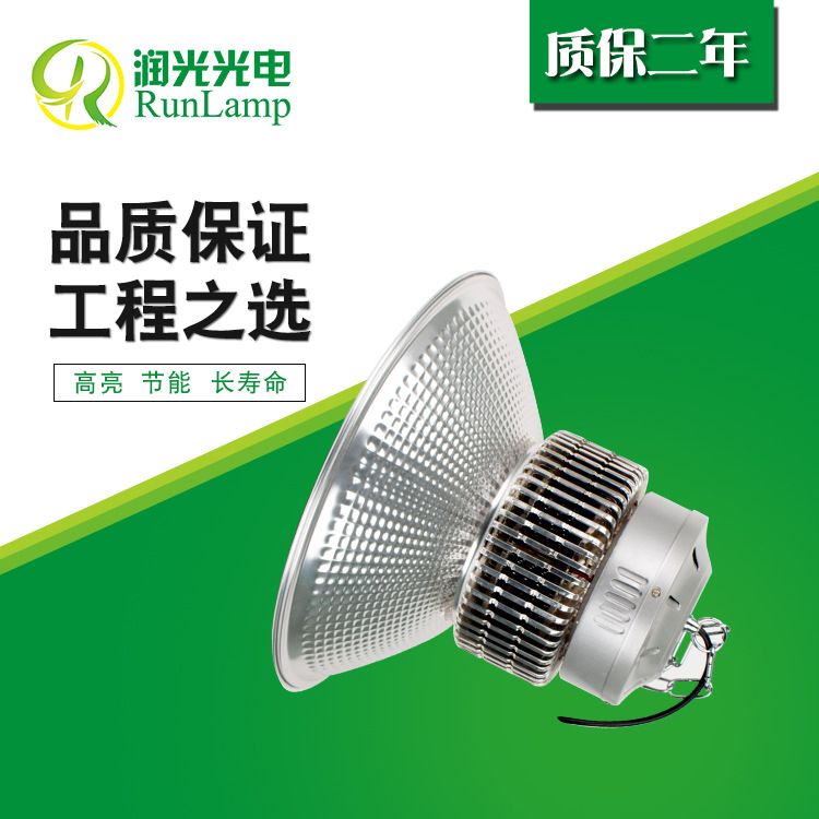 工矿灯厂房灯