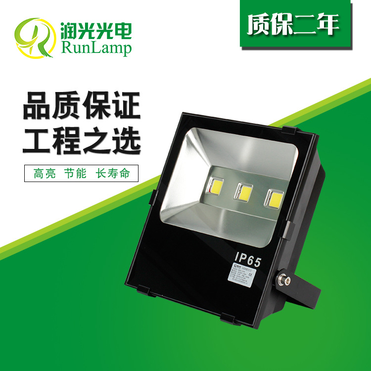 LED集成投光灯